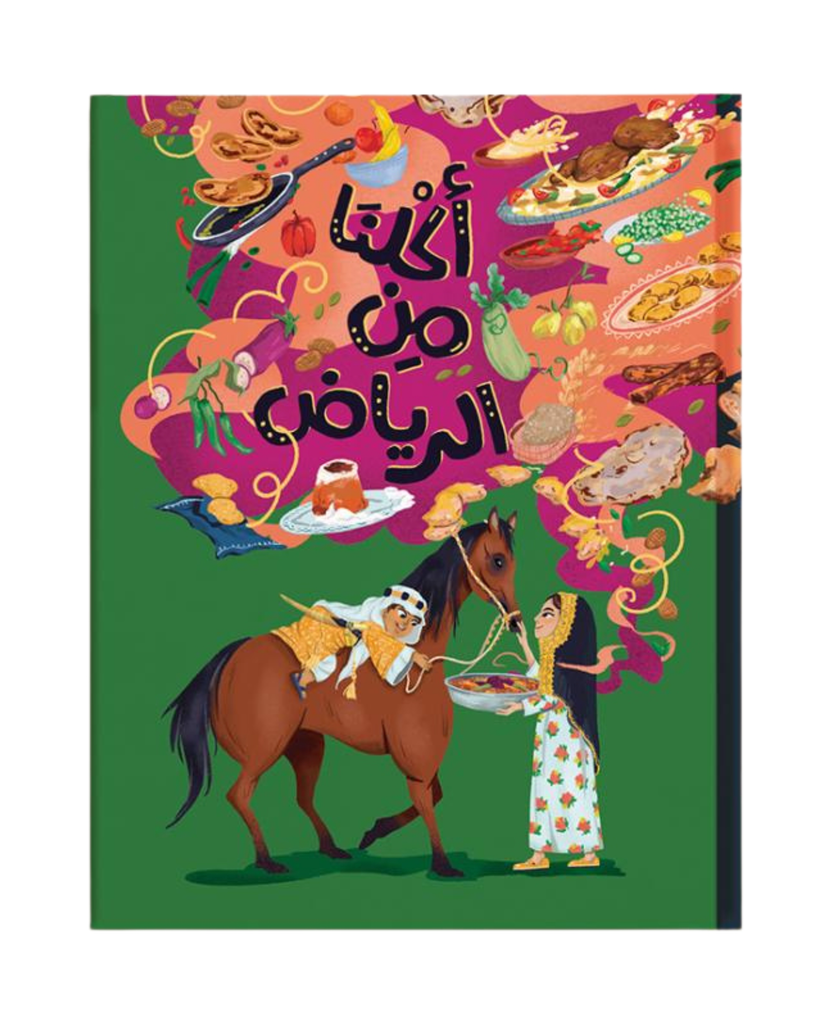 "Our Food from Riyadh" Book