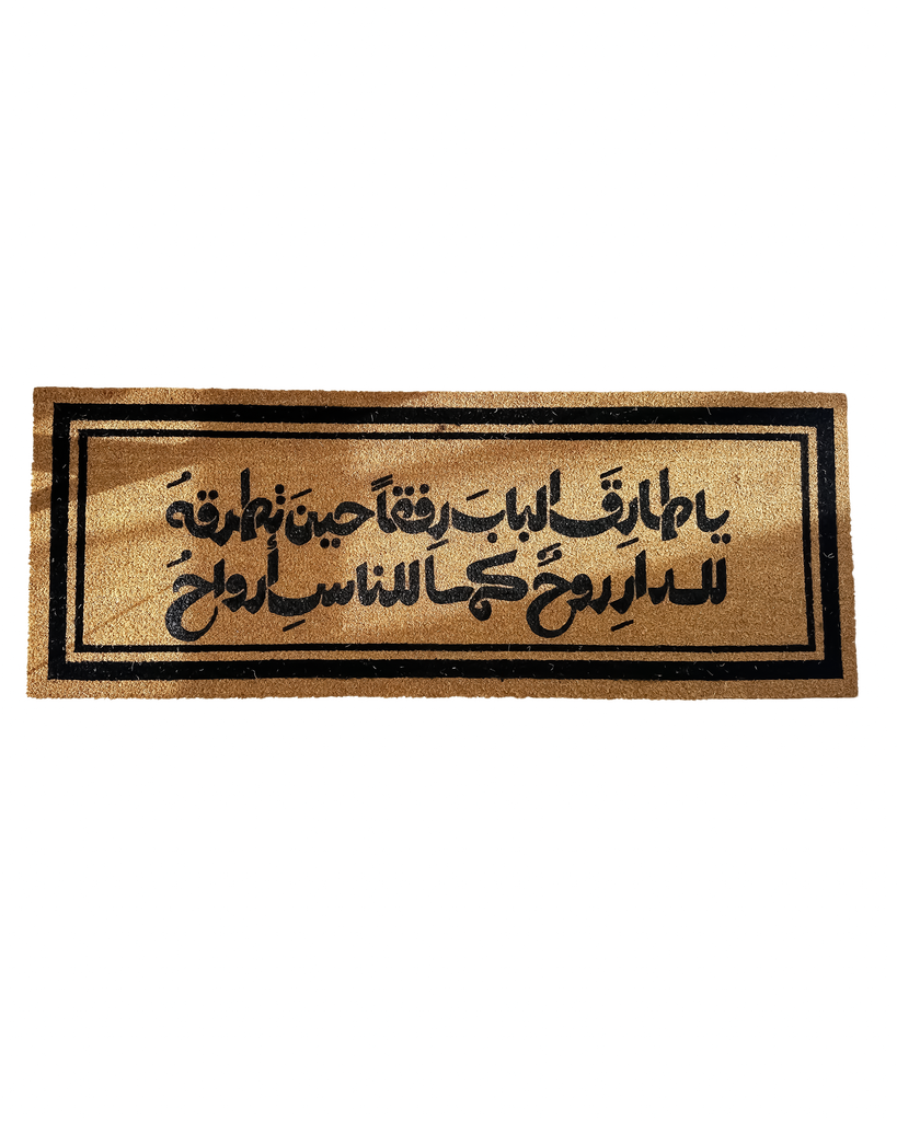 Hand-Painted Coir Doormat