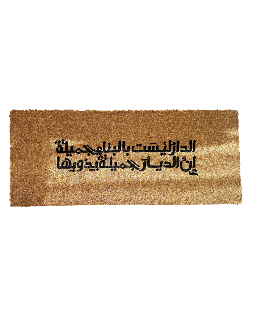 Hand-Painted Coir Doormat
