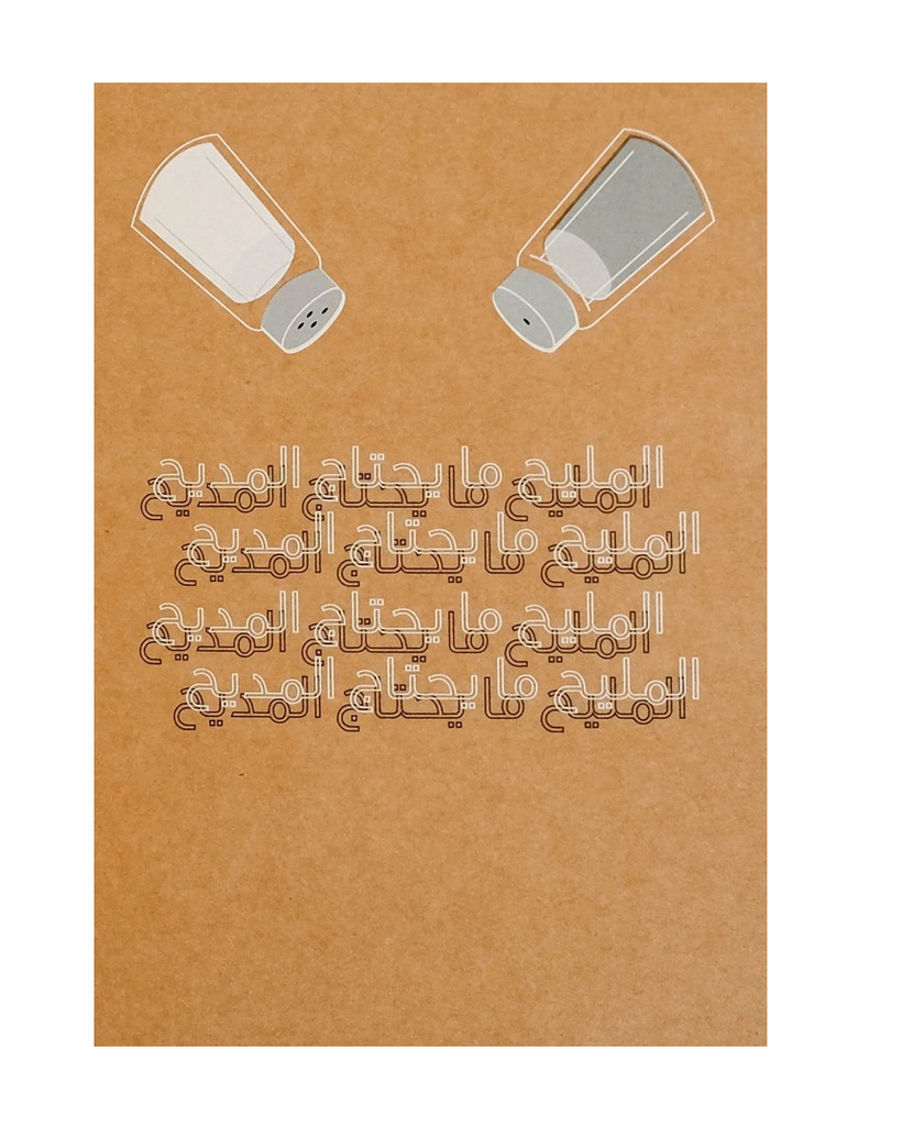 "Almalee7" Greeting Card