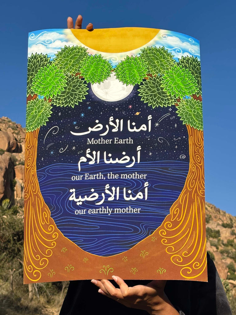 "Earthly Mother | أمنا الأرضية" Framed Artwork