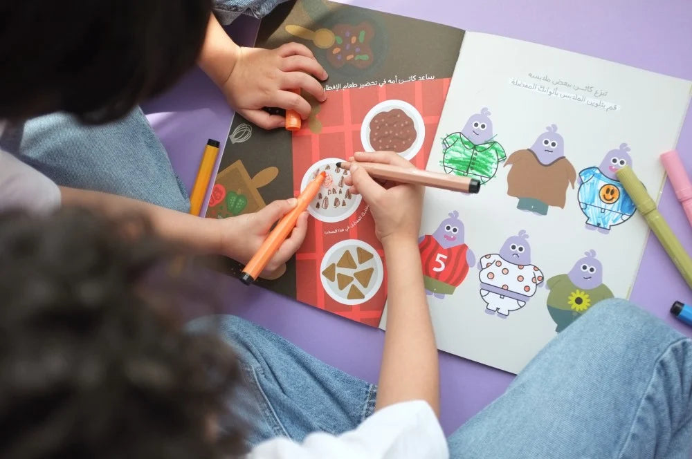 Ramadan Activity Book:  In the Month of Goodness 🌙