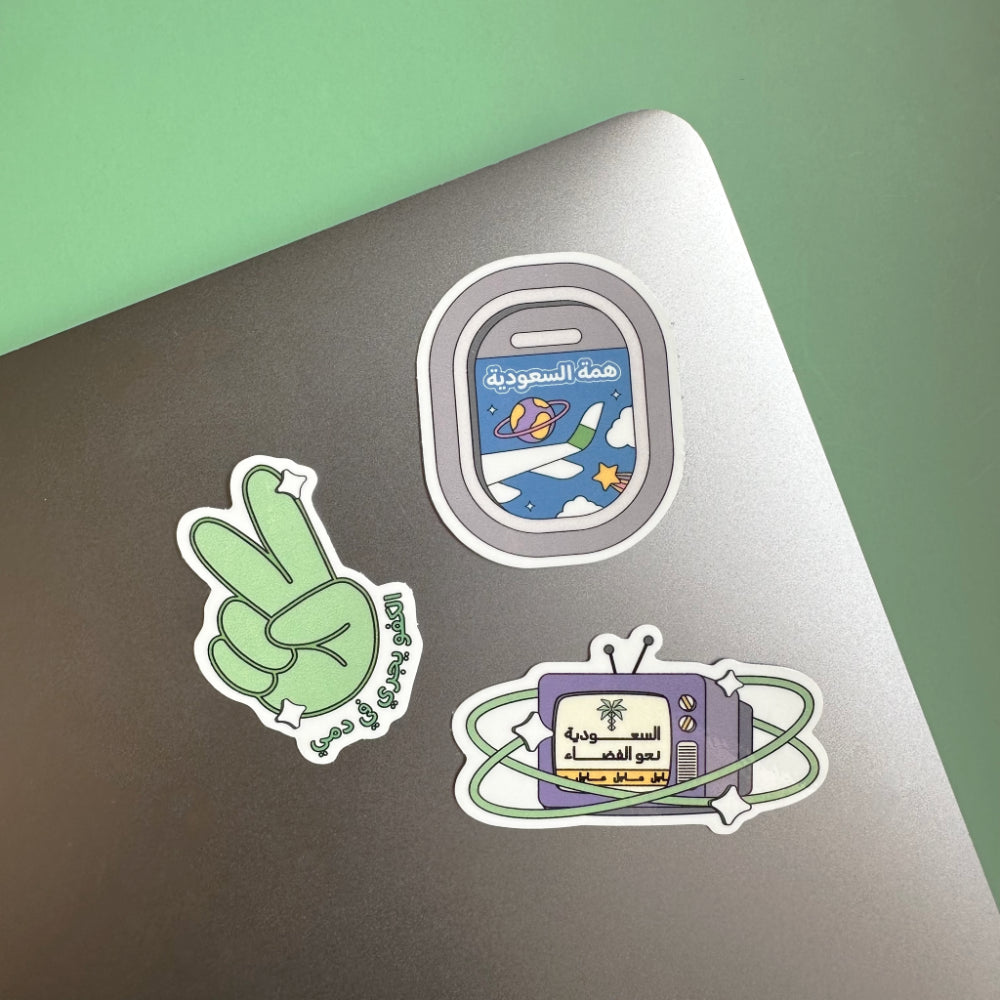 "Saudi and Proud" Sticker Pack