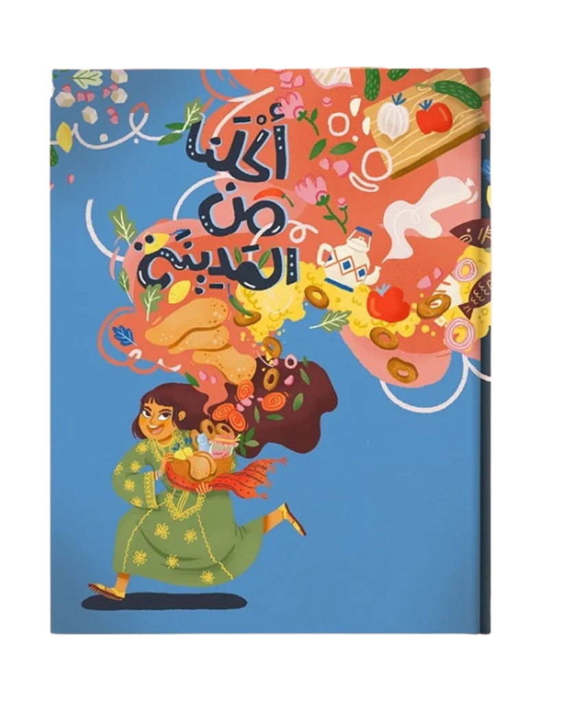 "Our Food from Madinah" Book