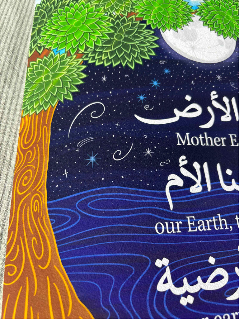 "Earthly Mother | أمنا الأرضية" Framed Artwork
