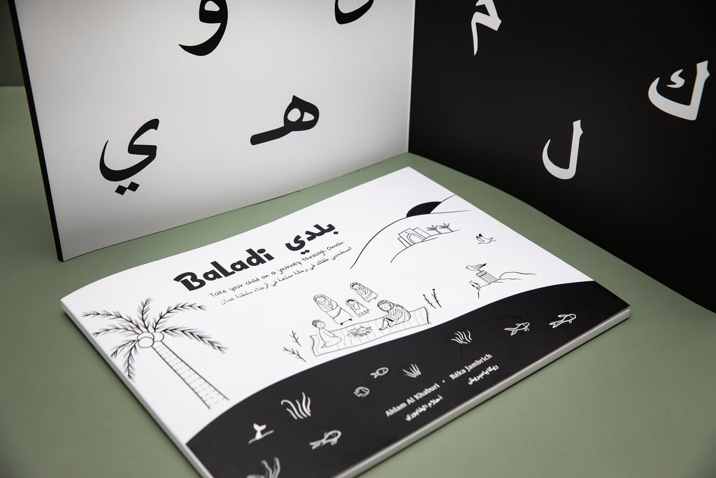 Tummy Time Oman Fold-Out Coloring Book