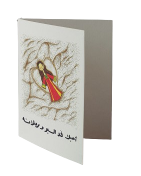 "I Love You" Greeting Card