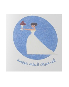 "Congrats Bride" Greeting Card