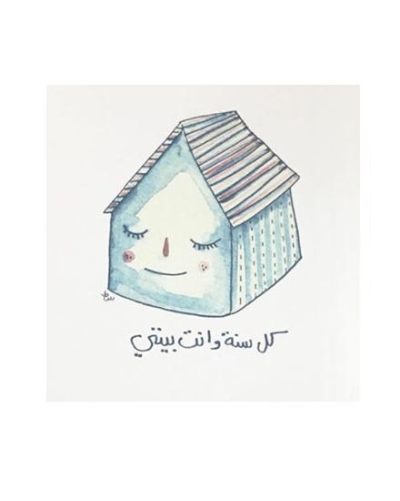 "You're my Home" Greeting Card