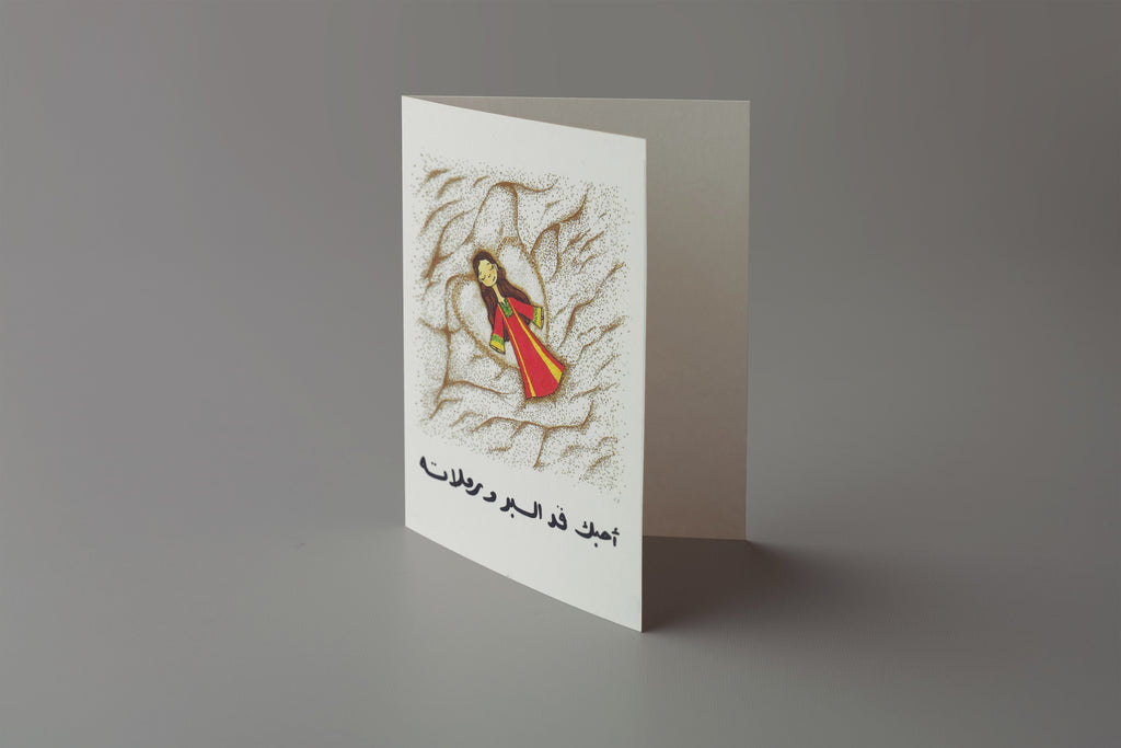 "I Love You" Greeting Card