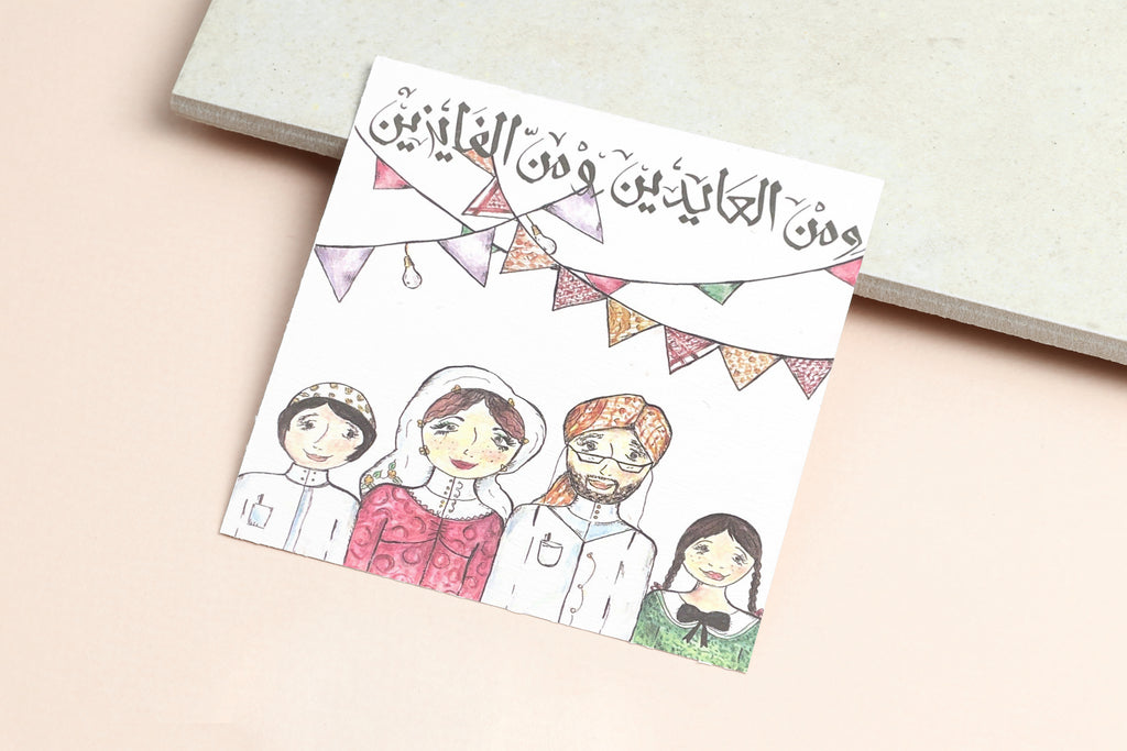 "Eid" Greeting Card