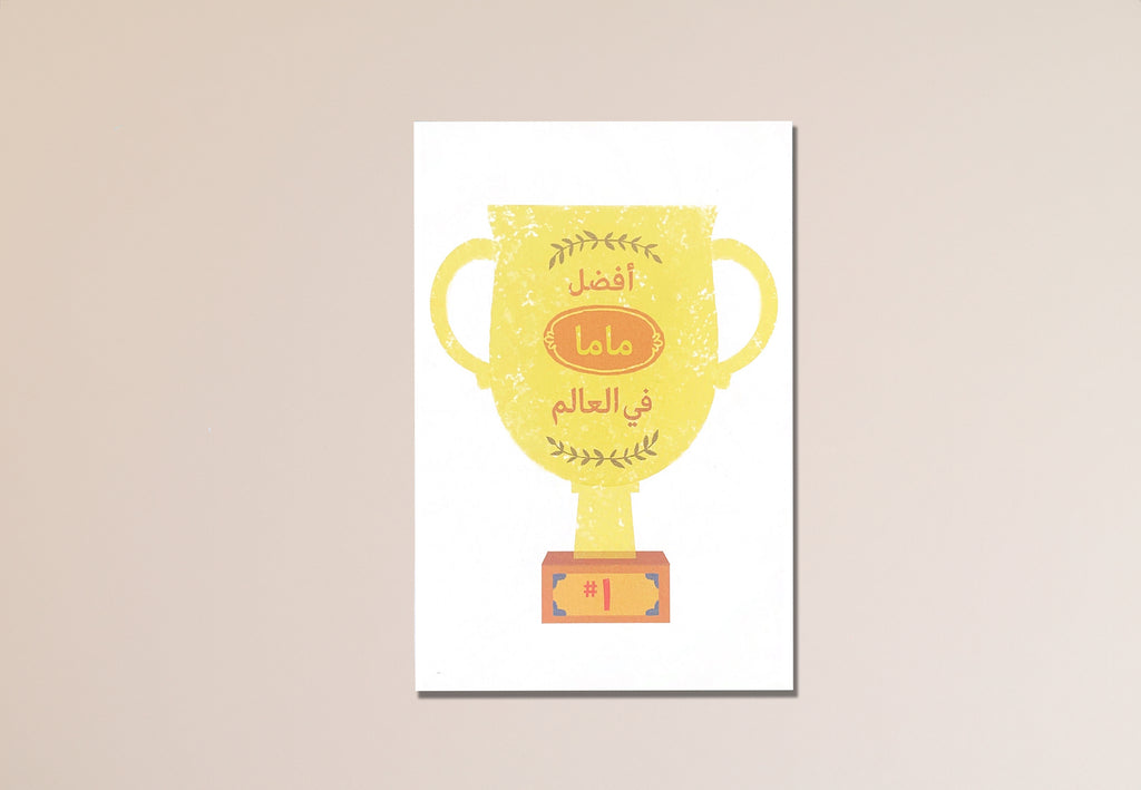 "Best Mom in the World" Greeting Card