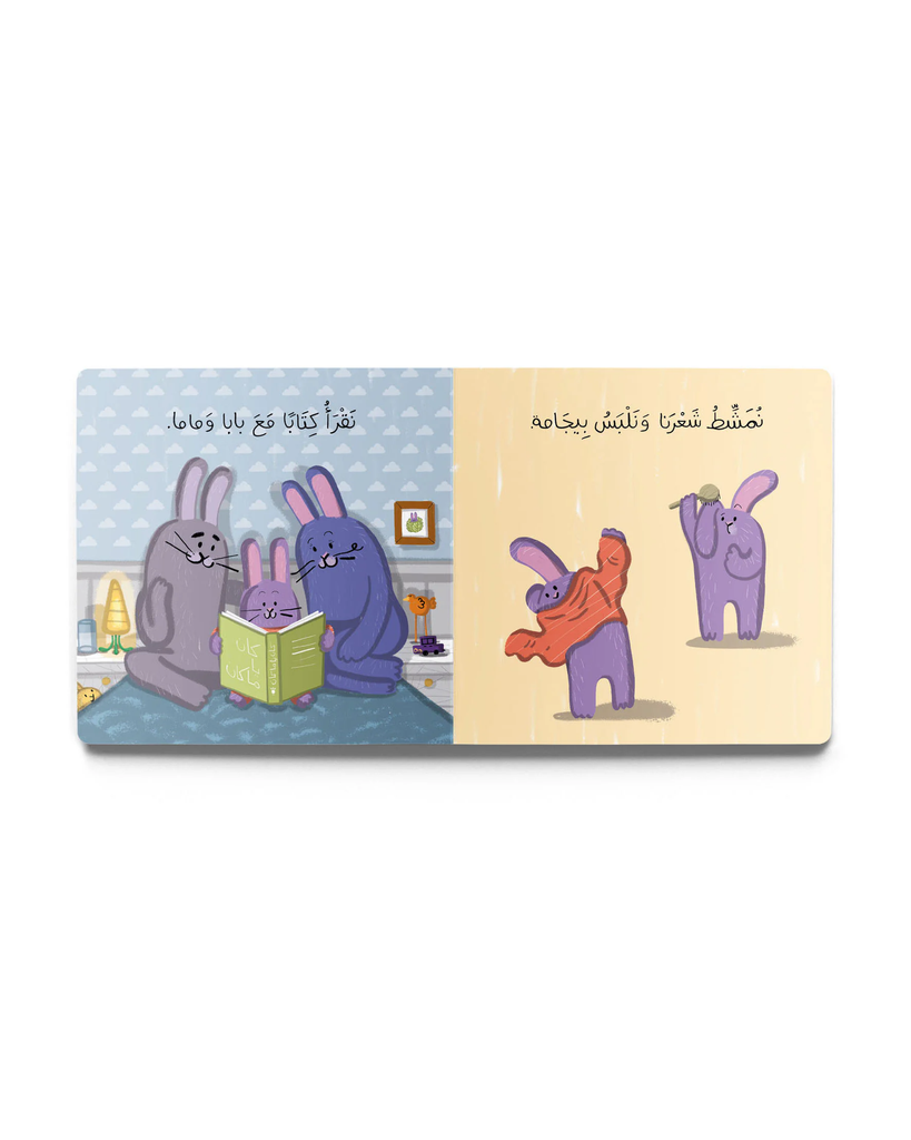 Children's "Good Night" Storybook