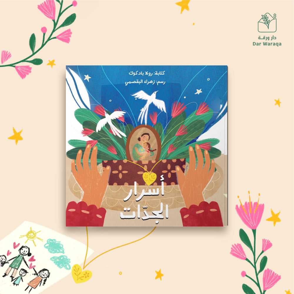 "Grandmothers' Secrets" Storybook