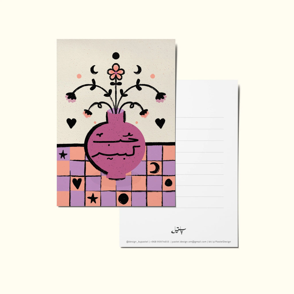 "حُب كبير - Big Love" Greeting Card