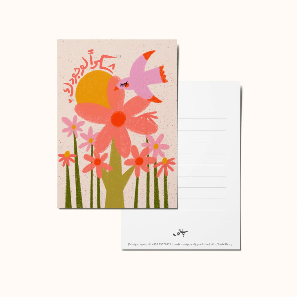 "شكرا لوجودك - Thanks for being here" Greeting Card