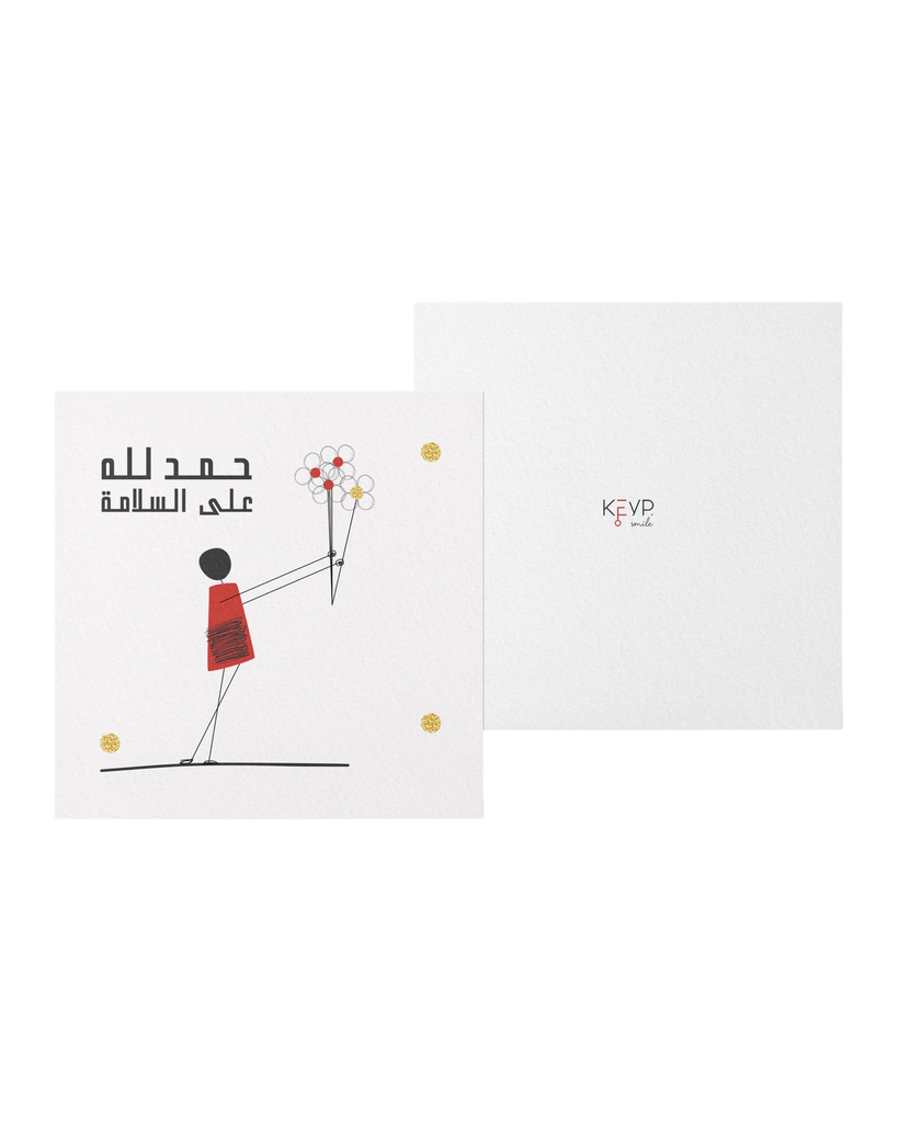 White "Hamdela Al Salama" Greeting Card