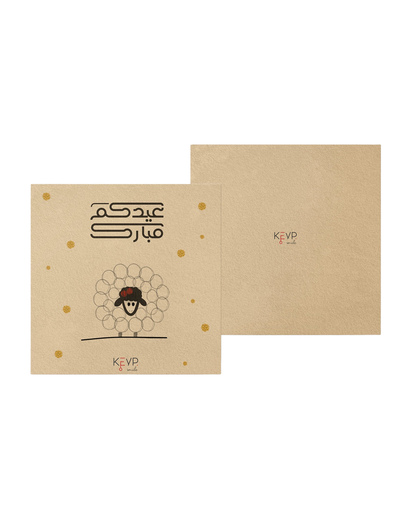 "Eidkom Mobarak" Greeting Card