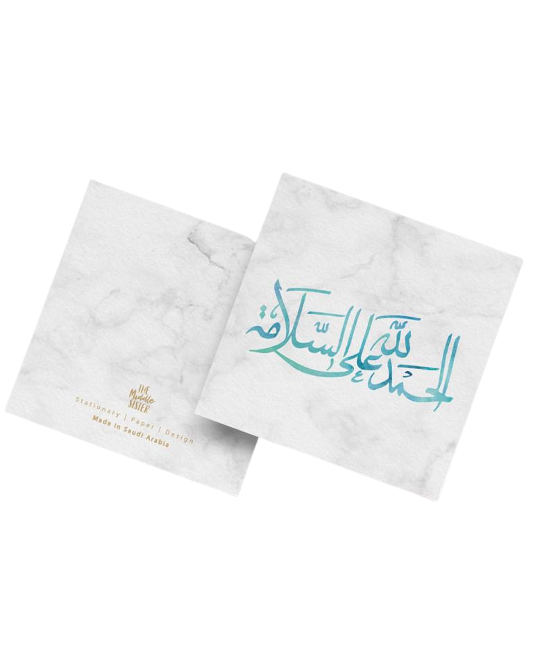 "Alhamdullilah Ala Alsalamah" Marble Greeting Card