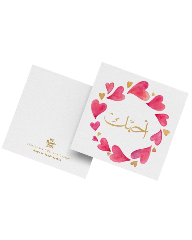 "Ahubbik Hearts" Greeting Card