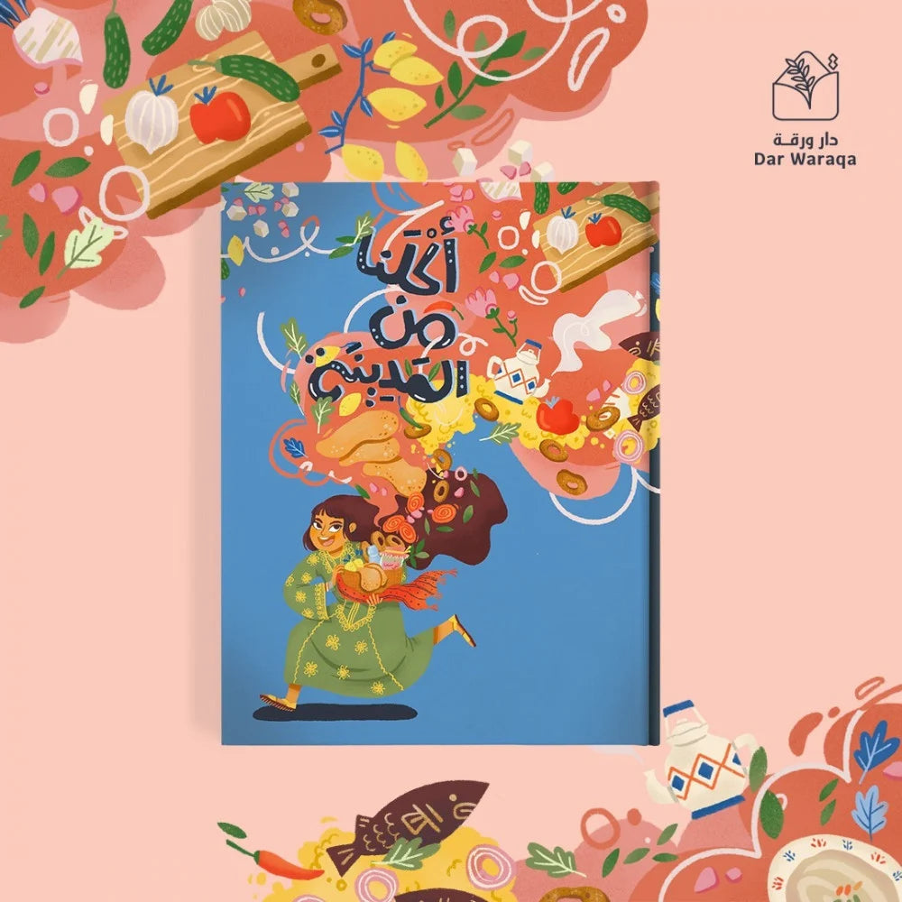"Our Food from Madinah" Book