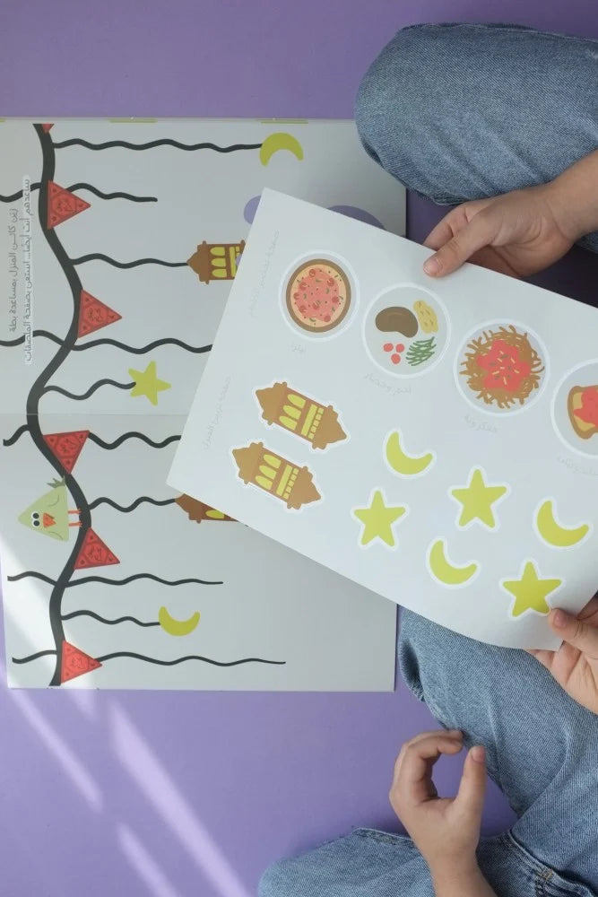 Ramadan Activity Book:  In the Month of Goodness 🌙