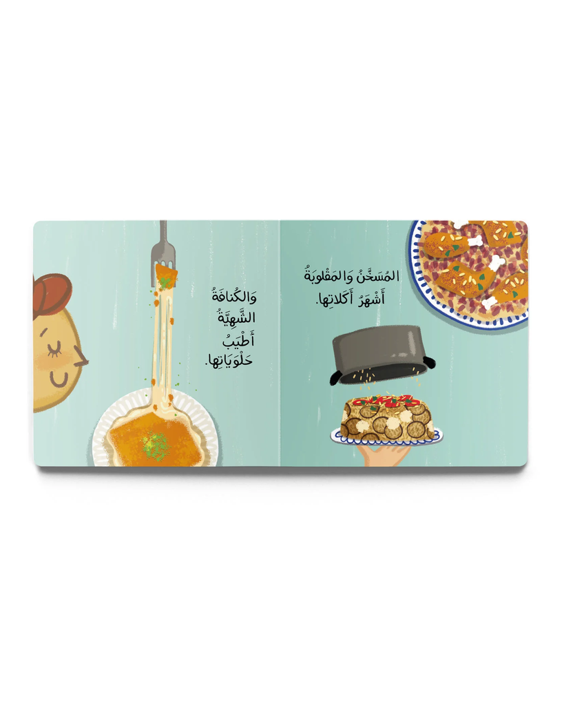 Children's "Palestine" Storybook
