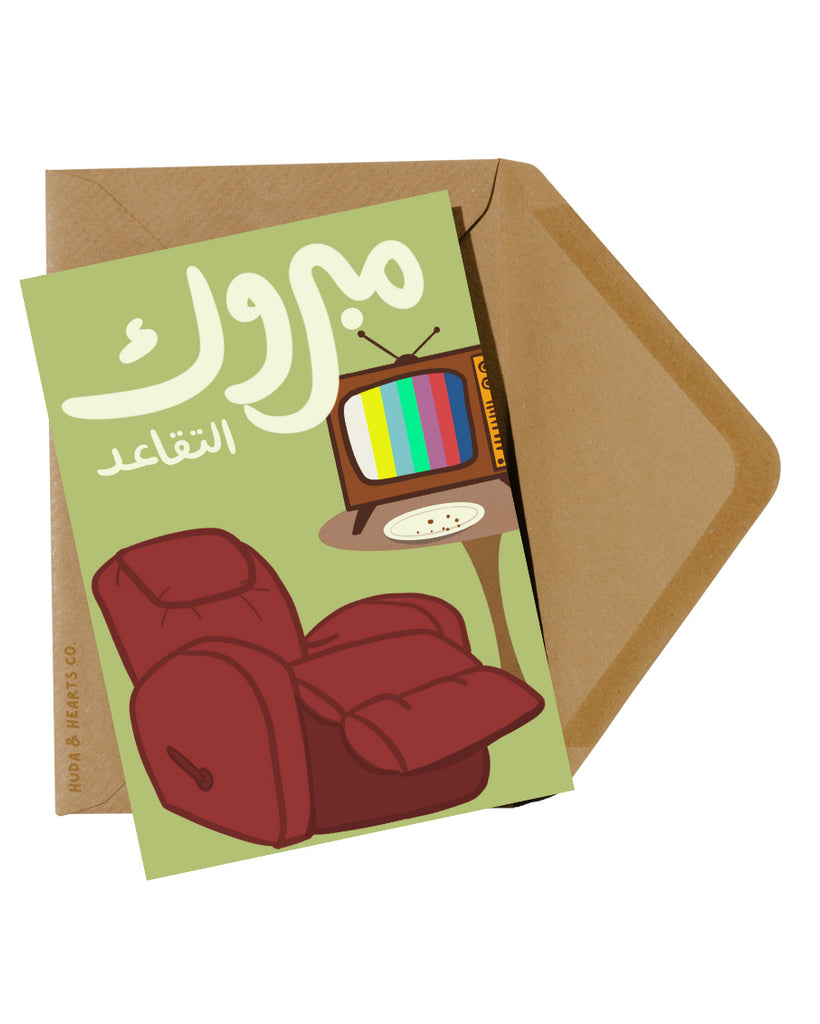 Retirement Greeting Card