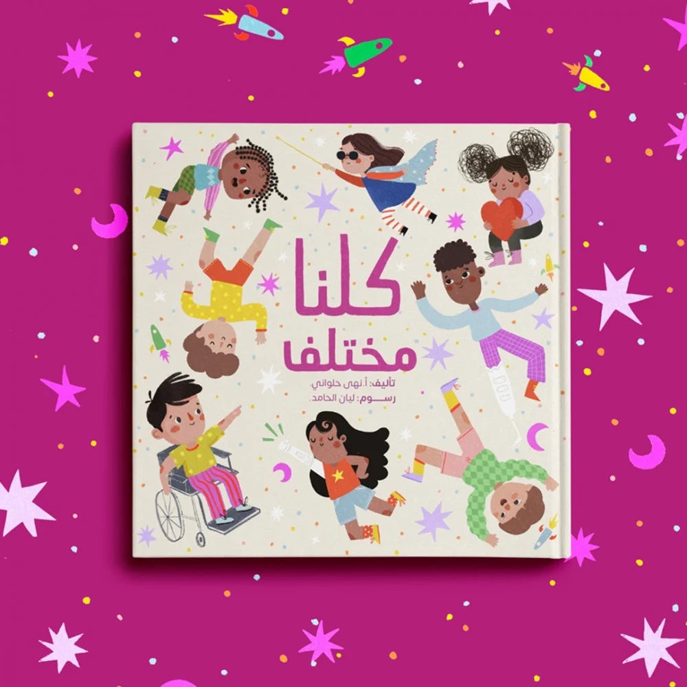 "We are All Different" Storybook