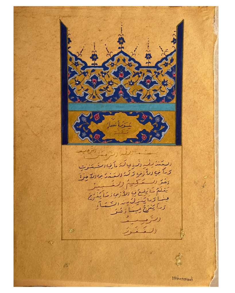 "Surah Sabaa from the Holy Qur'an" Framed Artwork