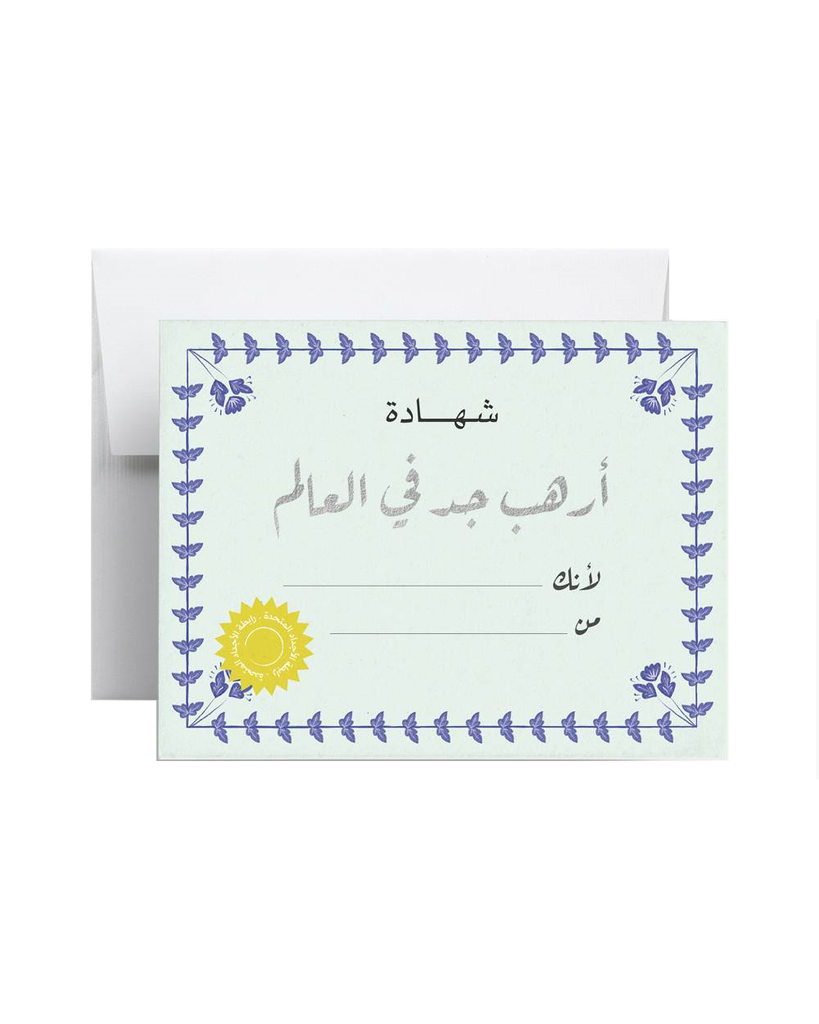 "Grandfather Certificate" Greeting Card