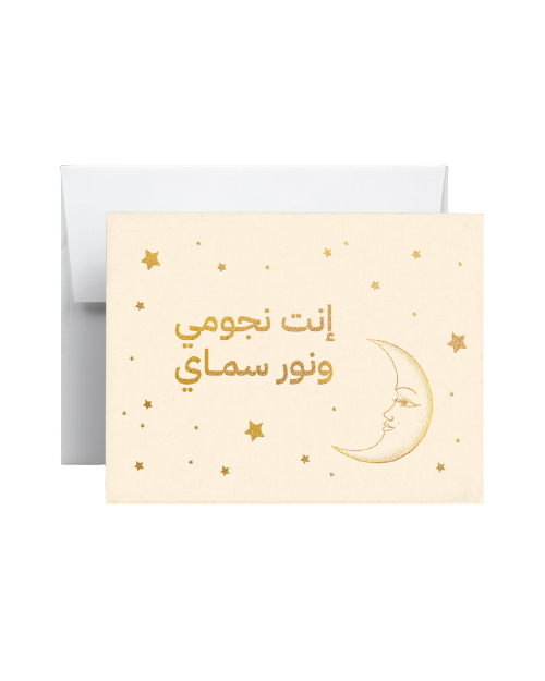 "My moon & Stars" Greeting Card