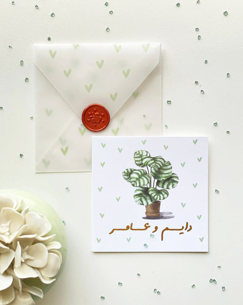 "Dayem w Amir" Greeting Card