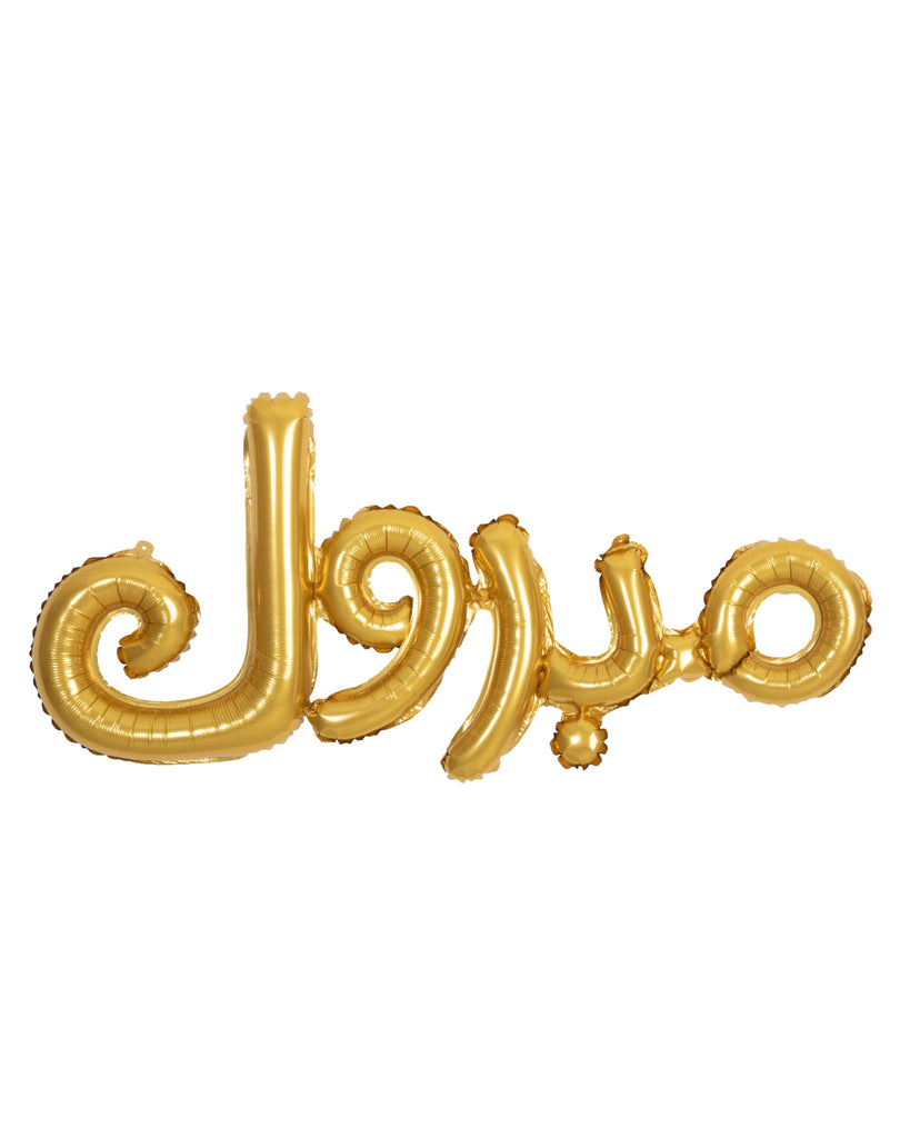 Gold Mabrouk "Congratulations" Foil Balloon