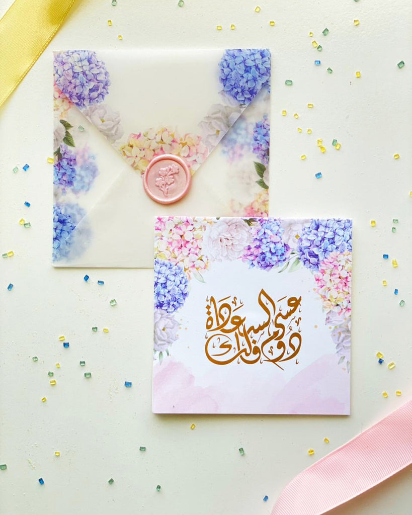 "Assa Alsaada Dom Falek" Greeting Card