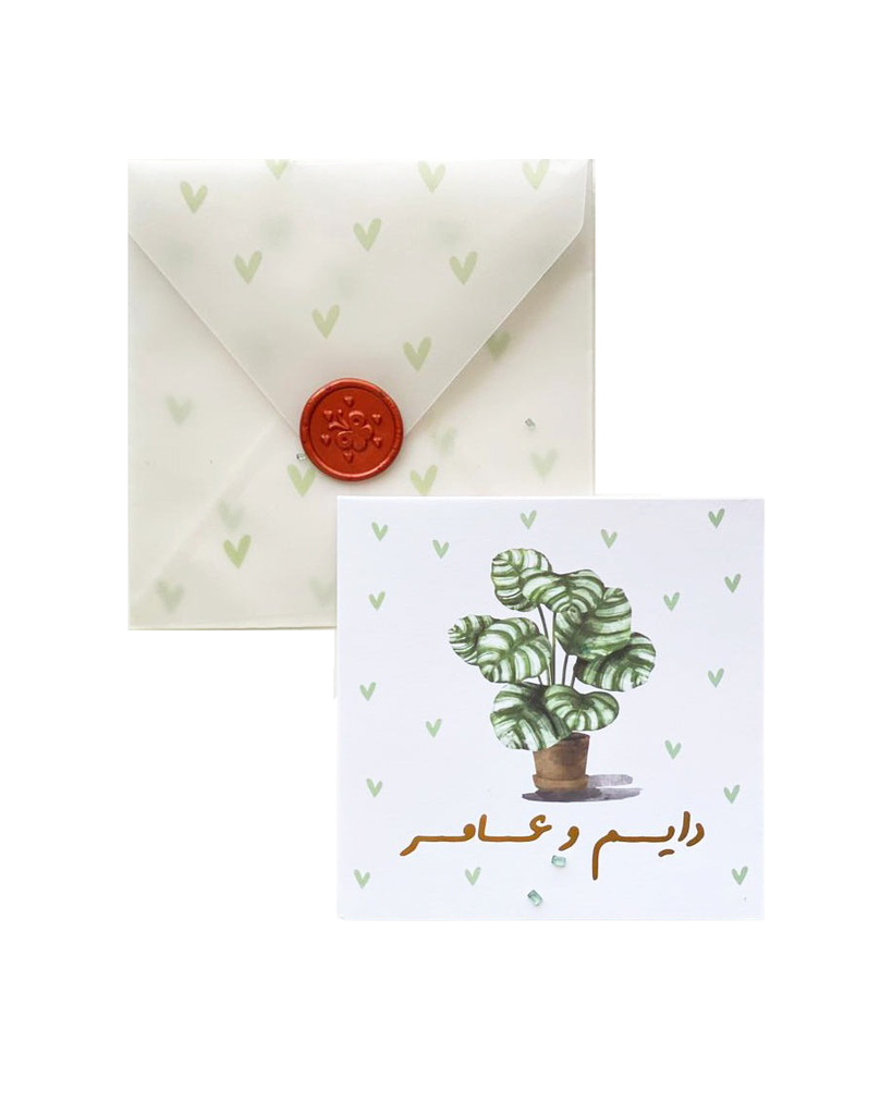 "Dayem w Amir" Greeting Card