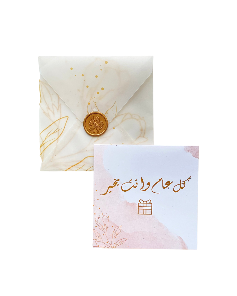 "Eid" Greeting Card