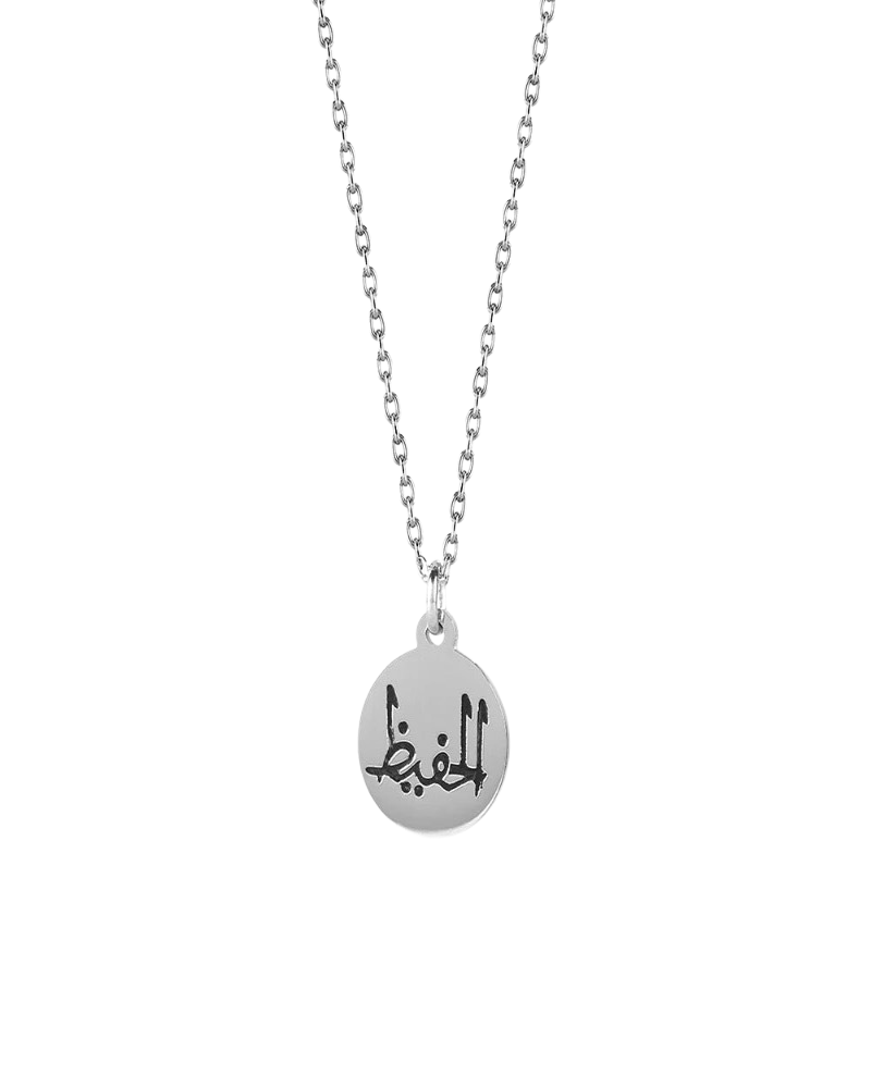 Silver Alhafeeth Necklace