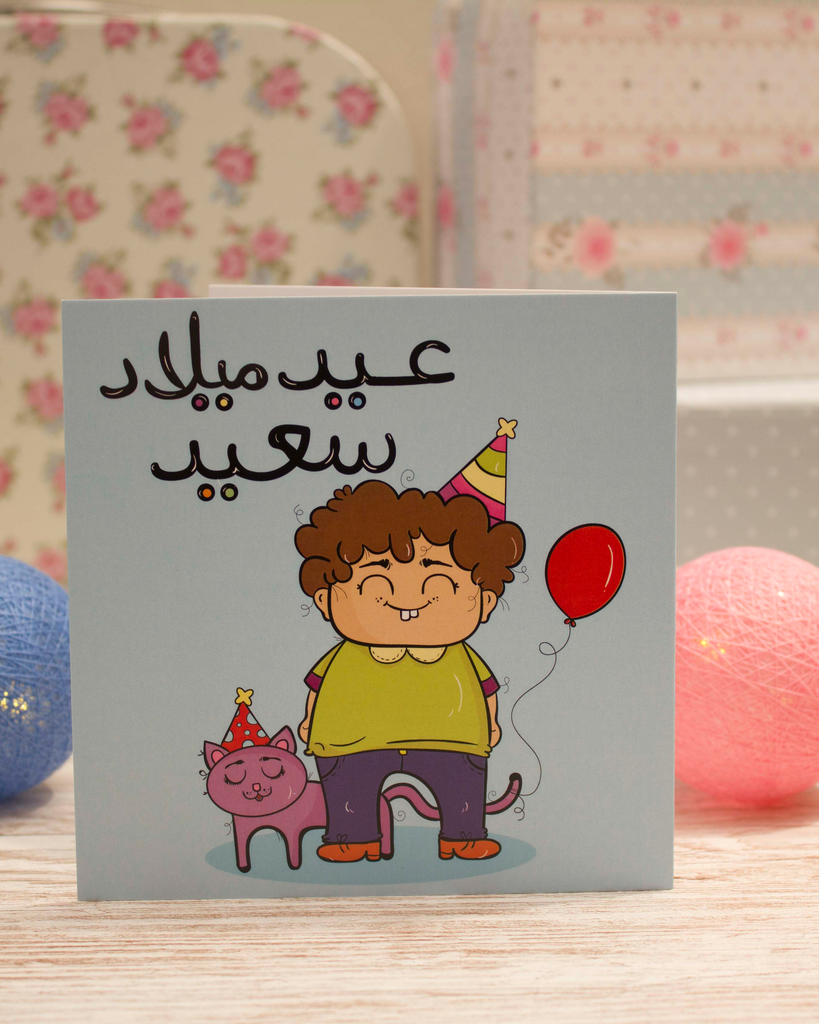 "Birthday Boy" Greeting Card