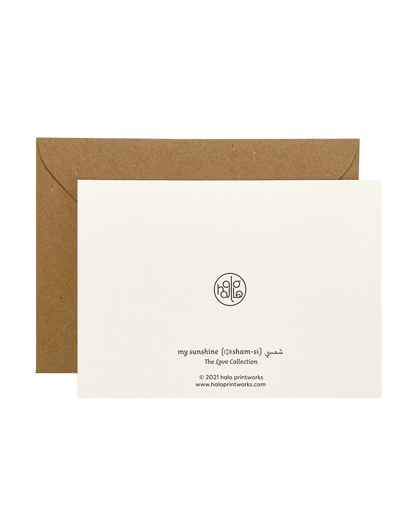 "Shamsi - My sunshine" Greeting Card
