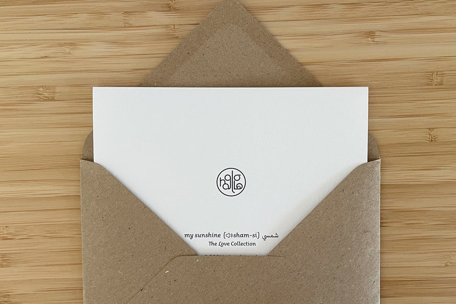 "Shamsi - My sunshine" Greeting Card